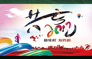 2017�������ͬ��һ��-����Զ��